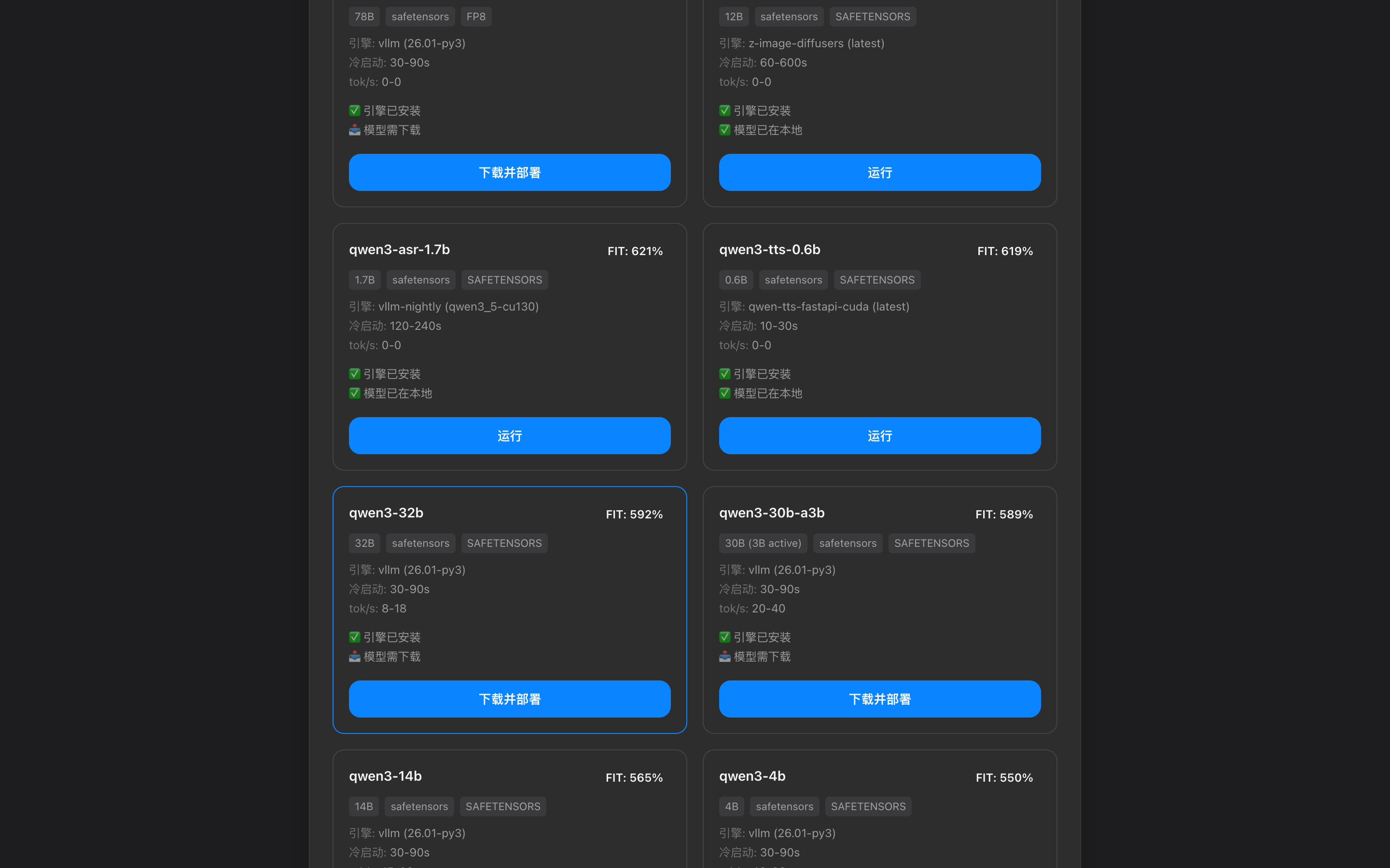AIMA 推荐模型列表